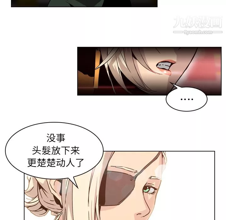 PainKiller-正義的背後第4話