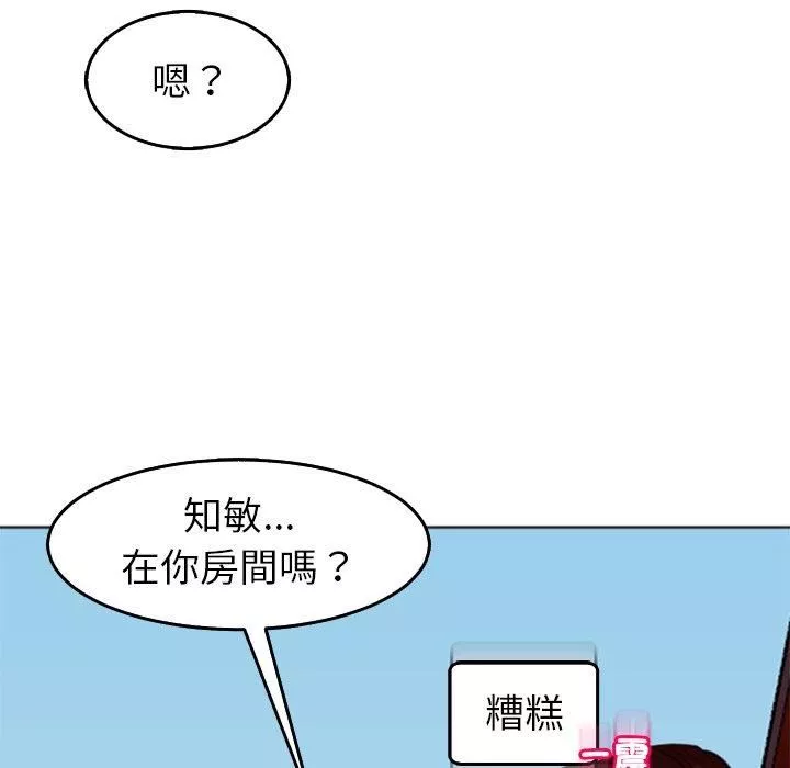 上门老爸-第18话 - 图片 108