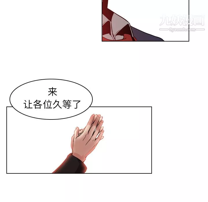 PainKiller-正義的背後第4話