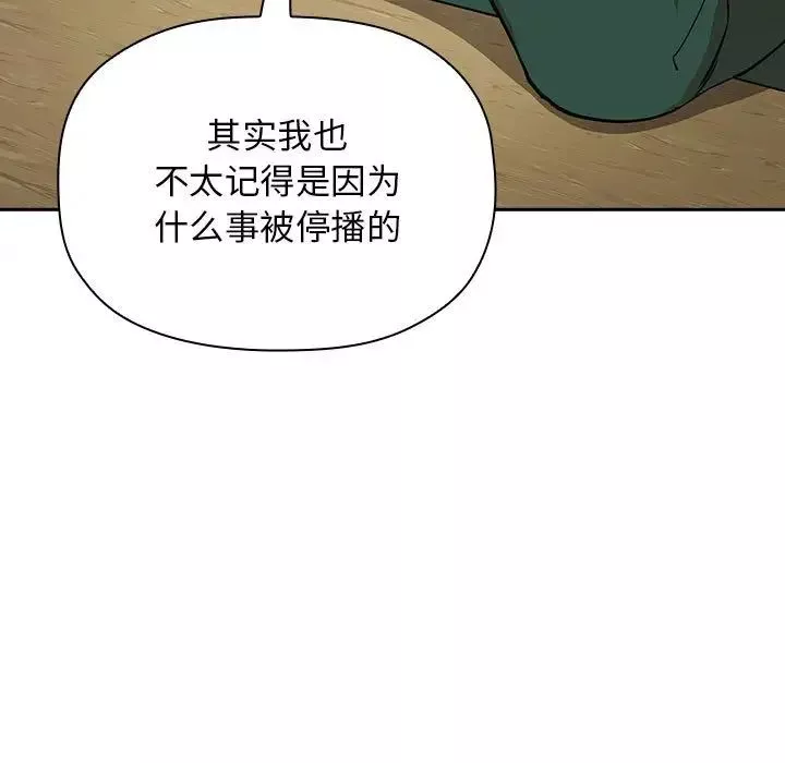 歡迎進入夢幻直播間第30话