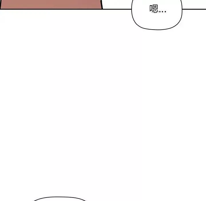 歡迎進入夢幻直播間第30话