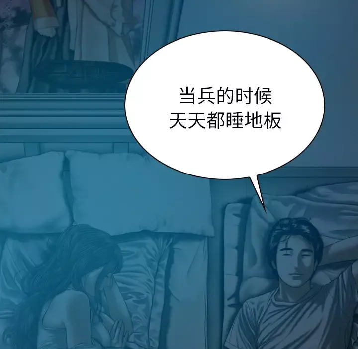美人为馅第42话