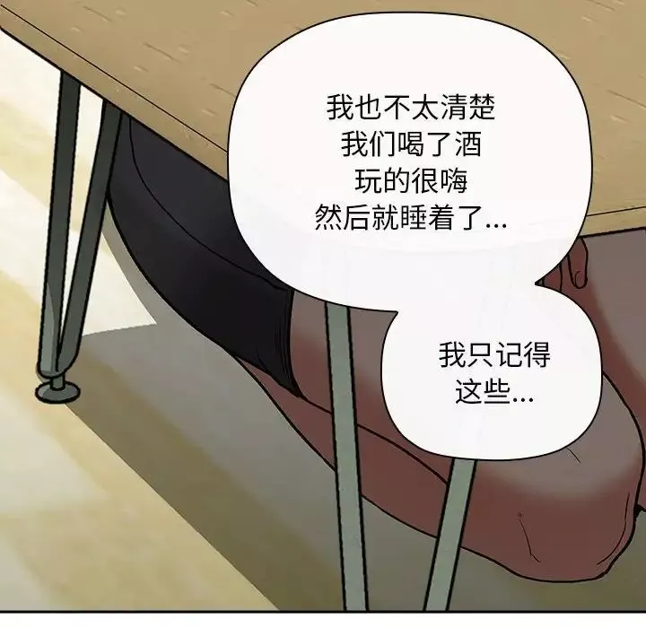 歡迎進入夢幻直播間第30话