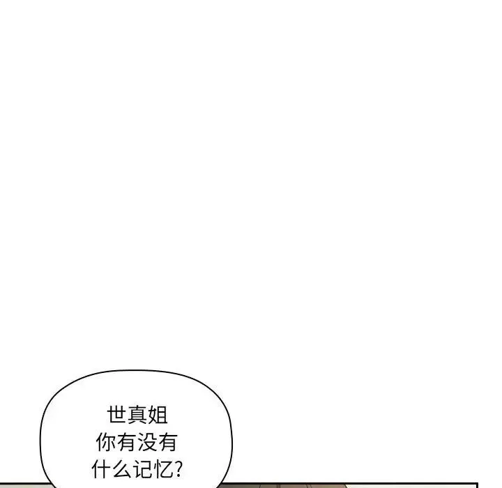 歡迎進入夢幻直播間第30话