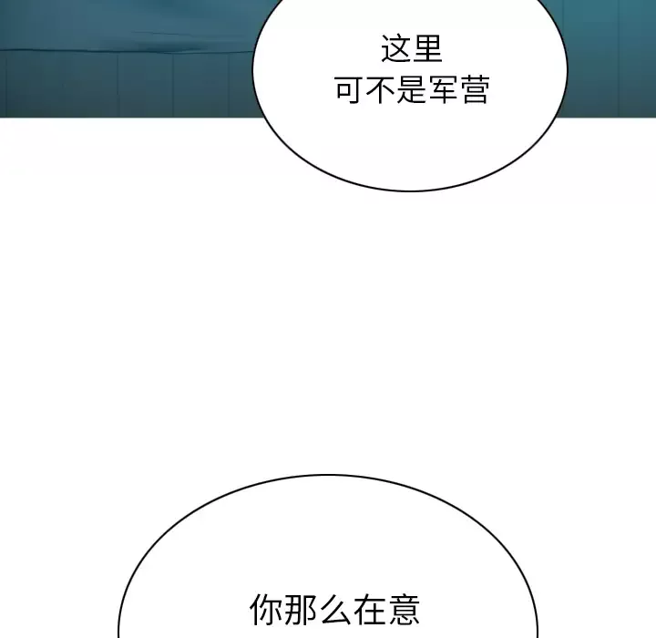 美人为馅-第42话 - 图片 163