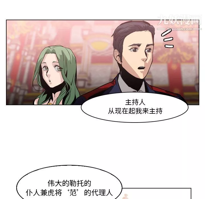 PainKiller-正義的背後第4話