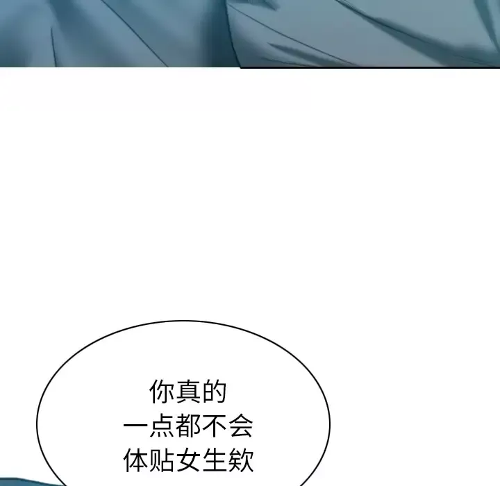美人为馅第42话