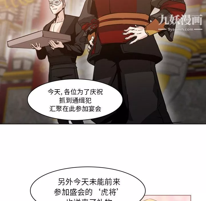PainKiller-正义的背后-第4话 - 图片 47