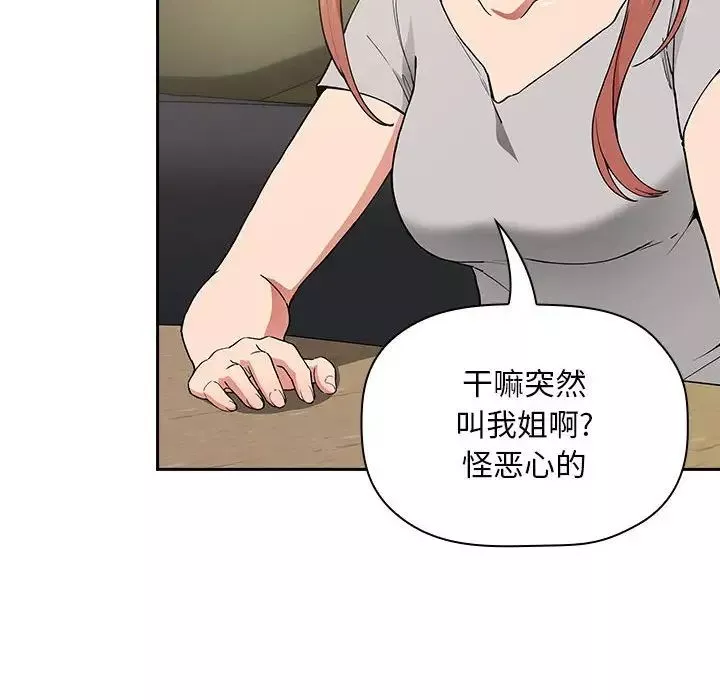 歡迎進入夢幻直播間第30话