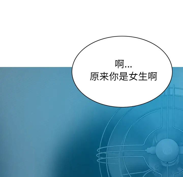 美人为馅第42话