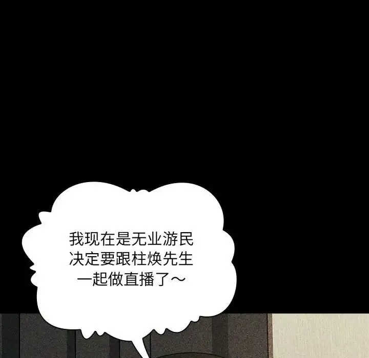 歡迎進入夢幻直播間第30话