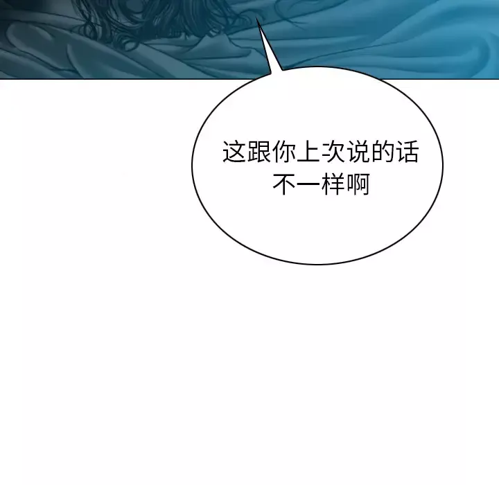 美人为馅-第42话 - 图片 176