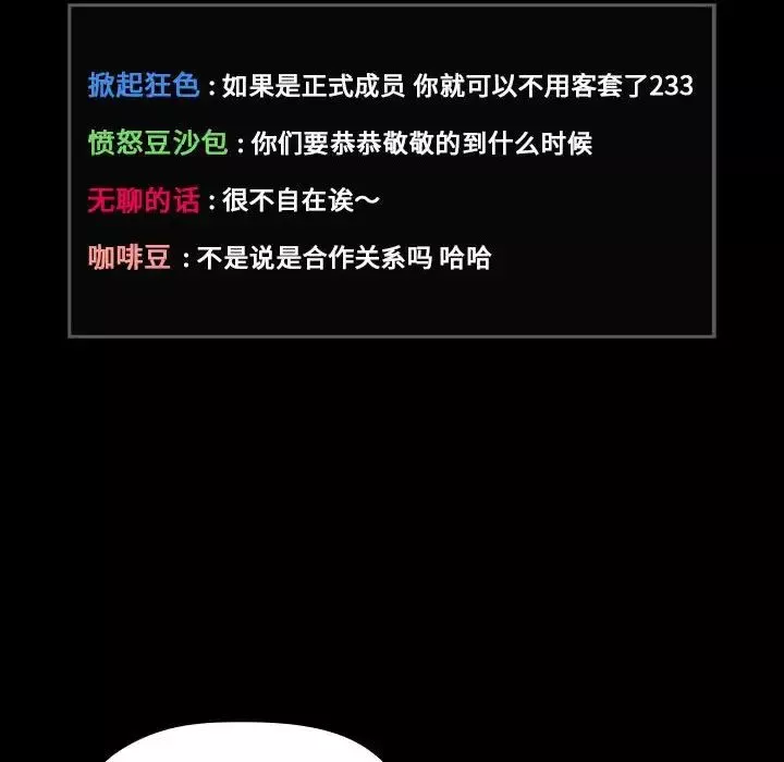 歡迎進入夢幻直播間第30话