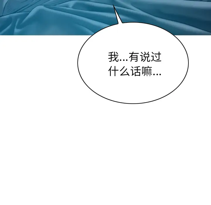 美人为馅第42话