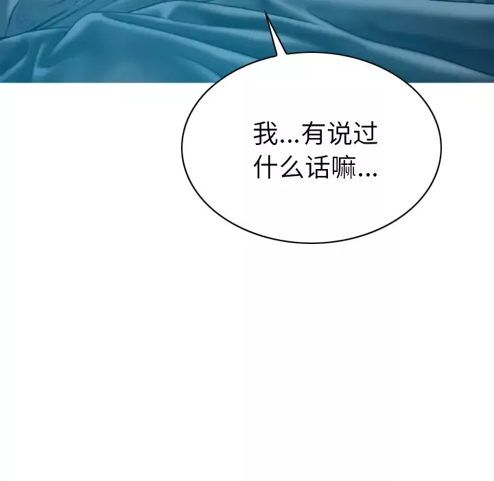 美人为馅第42话