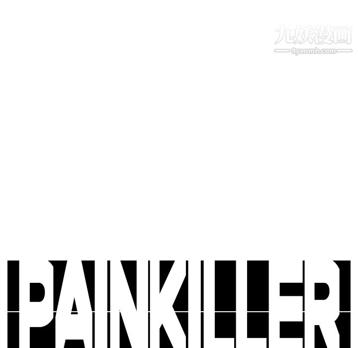 PainKiller-正義的背後第4話