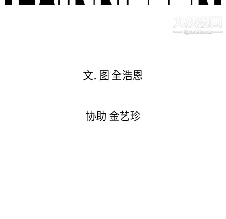 PainKiller-正義的背後第4話