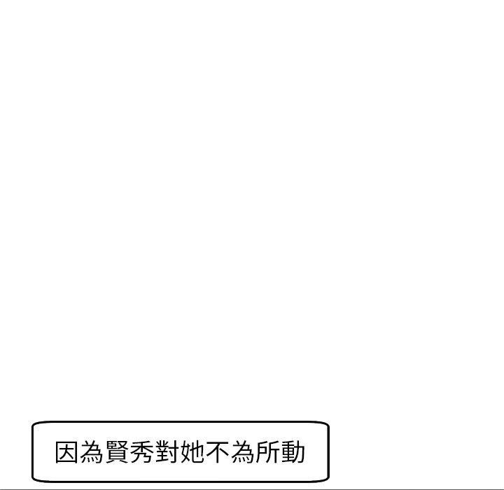 上门老爸第18话