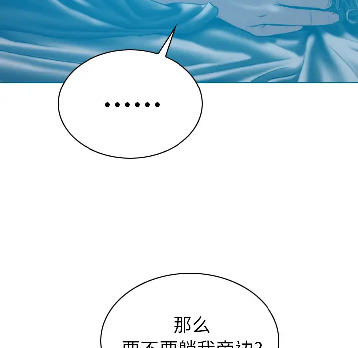 美人为馅第42话