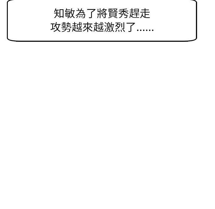 上门老爸第18话