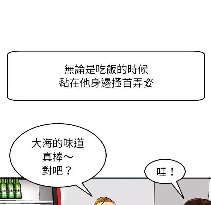 上門老爸第18話