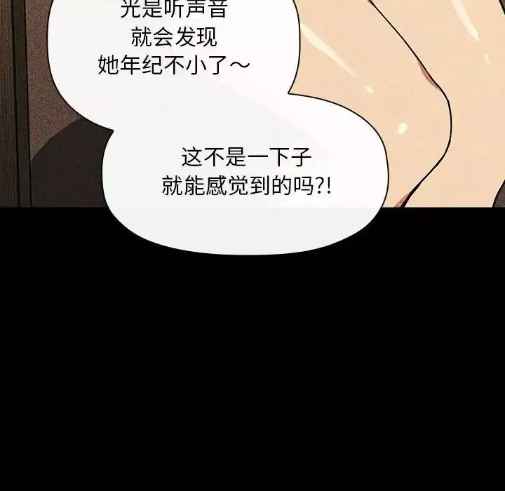 歡迎進入夢幻直播間第30话