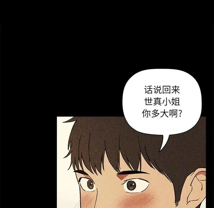 欢迎进入梦幻直播间-第30话 - 图片 80