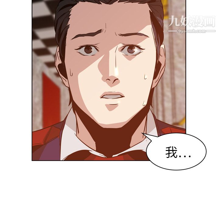 PainKiller-正義的背後第5話