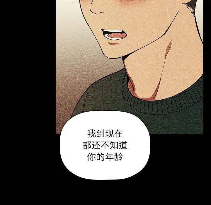 歡迎進入夢幻直播間第30话