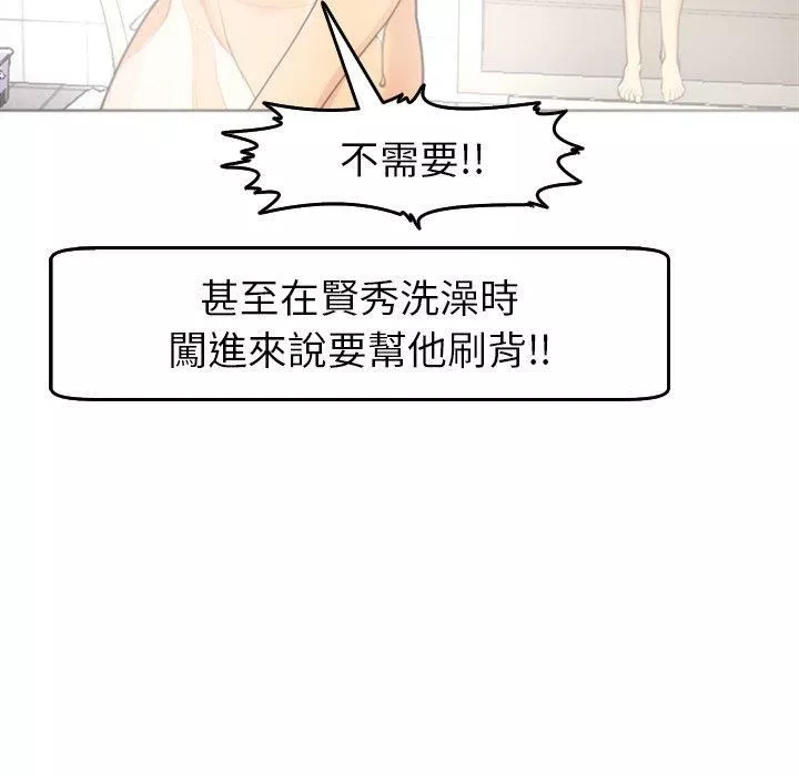上門老爸第18話