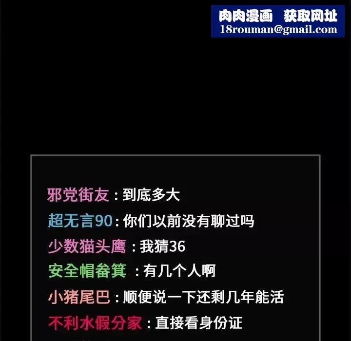 歡迎進入夢幻直播間第30话