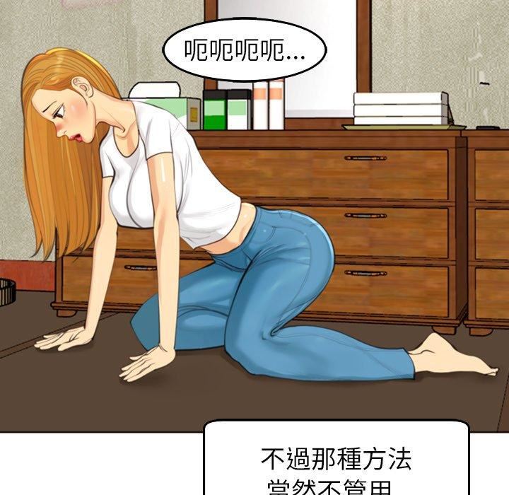 上門老爸第18話