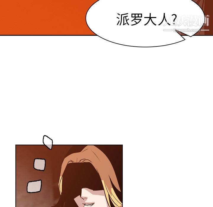 PainKiller-正義的背後第5話