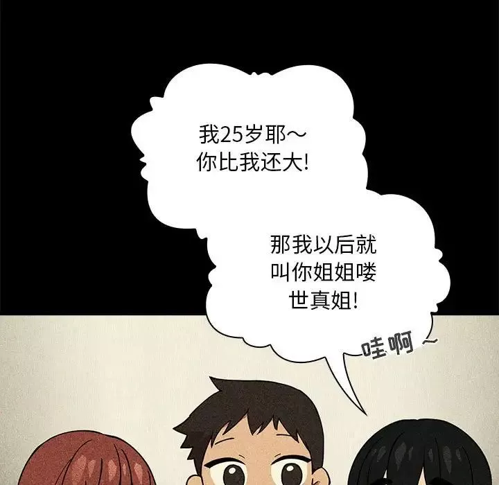 歡迎進入夢幻直播間第30话
