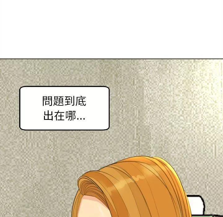 上门老爸-第18话 - 图片 161