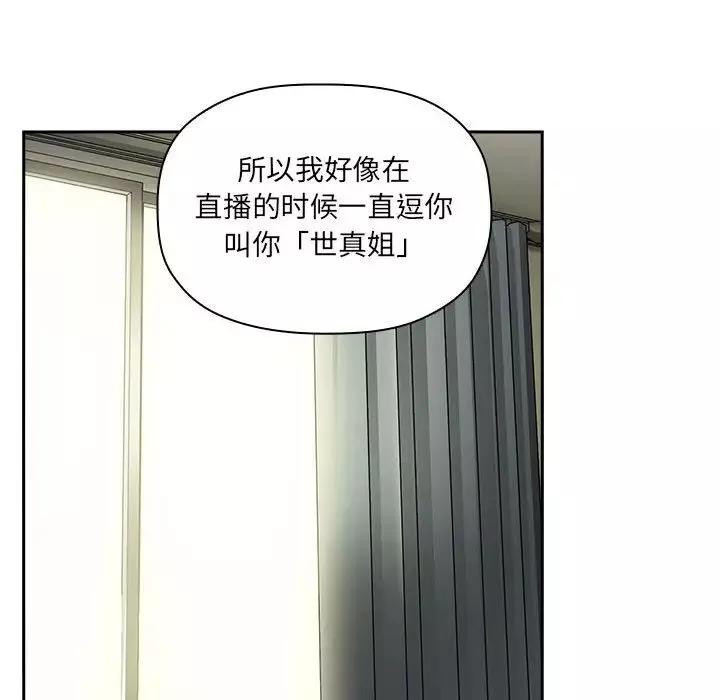 歡迎進入夢幻直播間第30话