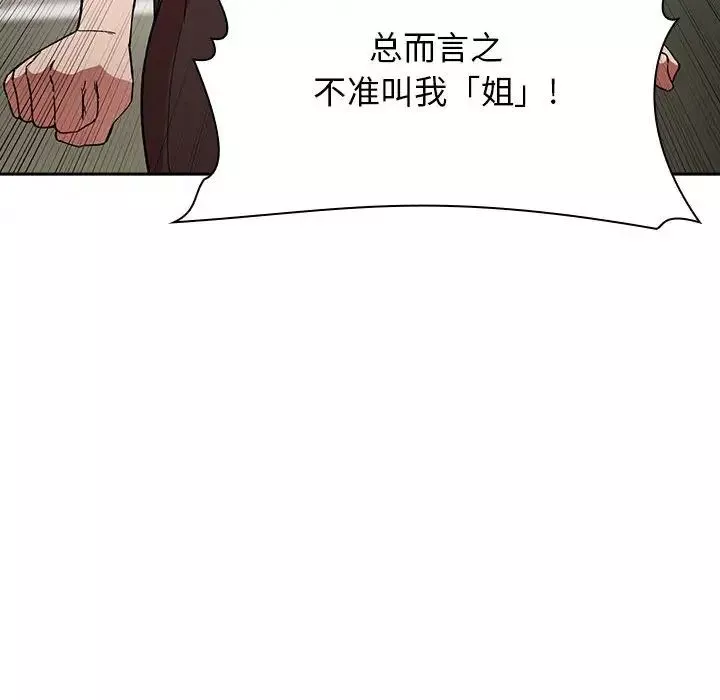 歡迎進入夢幻直播間第30话