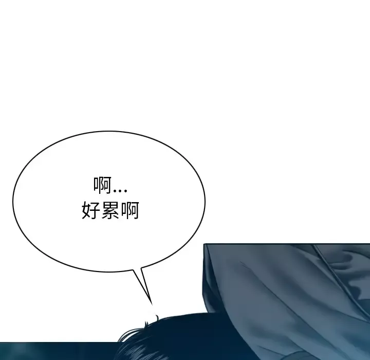 美人为馅-第43话 - 图片 8