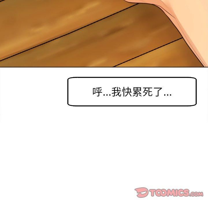 上门老爸第18话