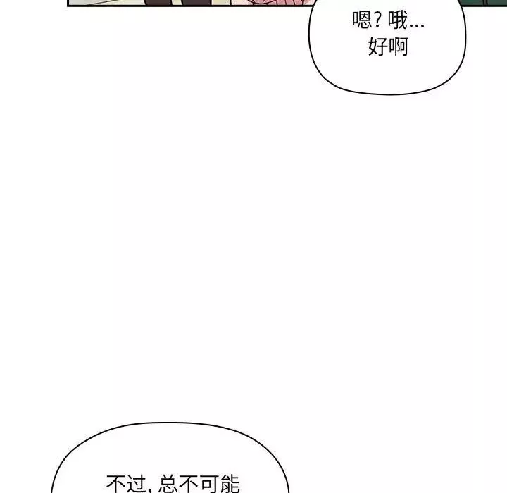 欢迎进入梦幻直播间-第30话 - 图片 98