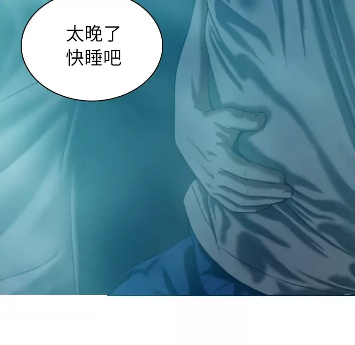 美人为馅-第43话 - 图片 10