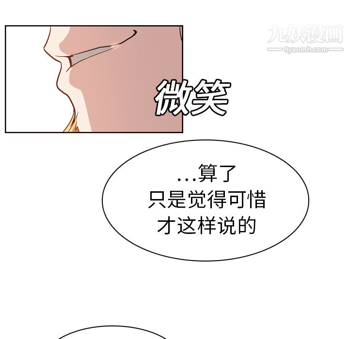 PainKiller-正义的背后第5话