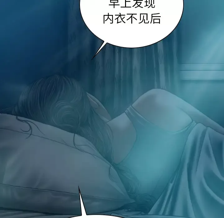 美人为馅第43话