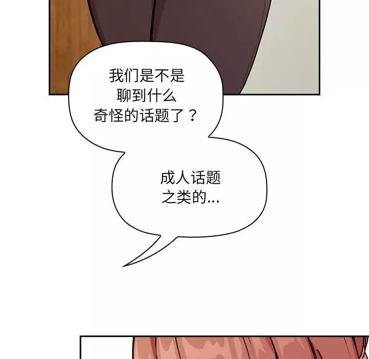 欢迎进入梦幻直播间-第30话 - 图片 103