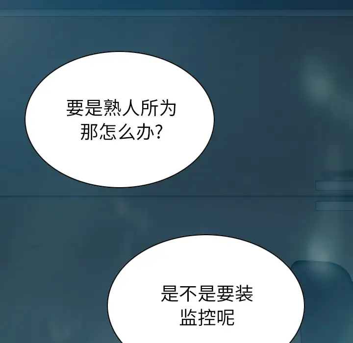 美人为馅第43话