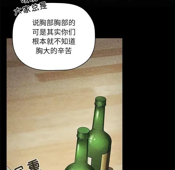 歡迎進入夢幻直播間第30话