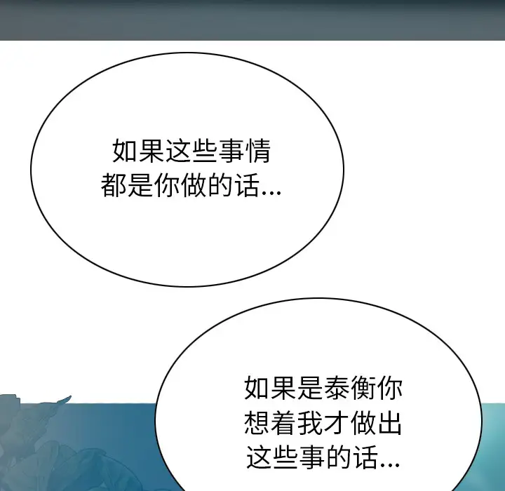 美人为馅第43话