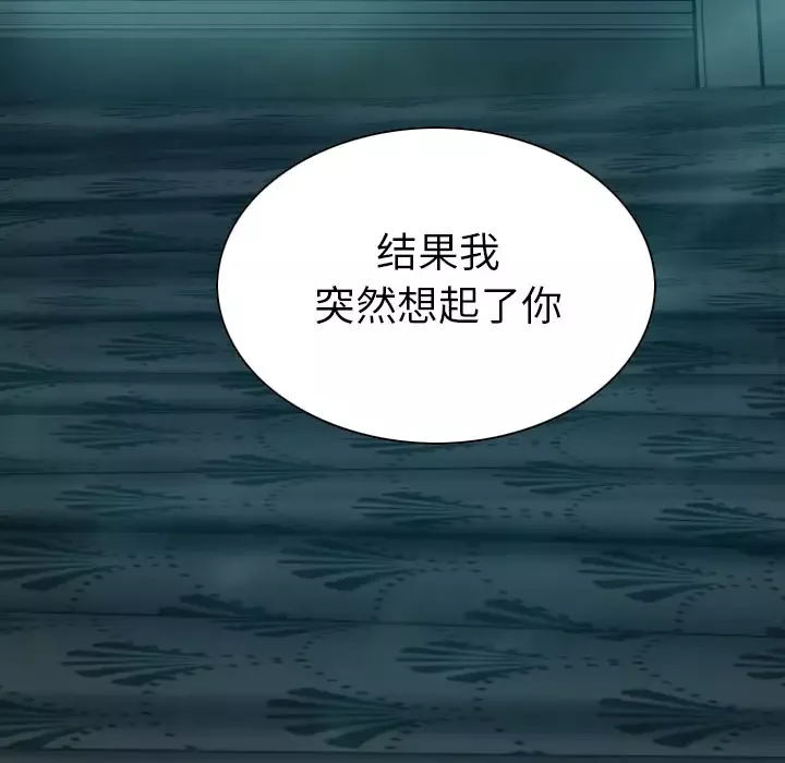 美人为馅-第43话 - 图片 19