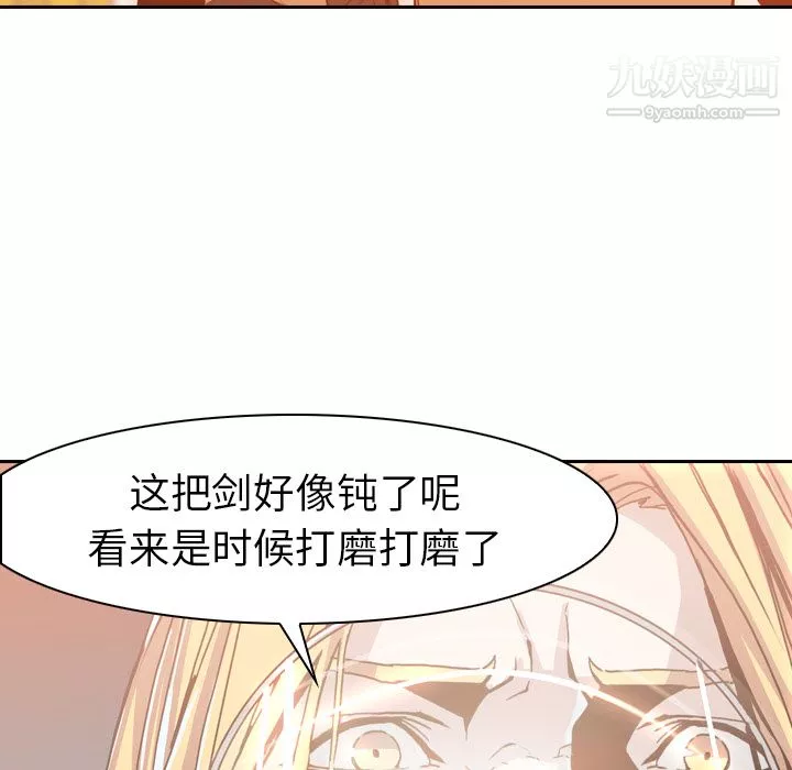 PainKiller-正义的背后-第5话 - 图片 39
