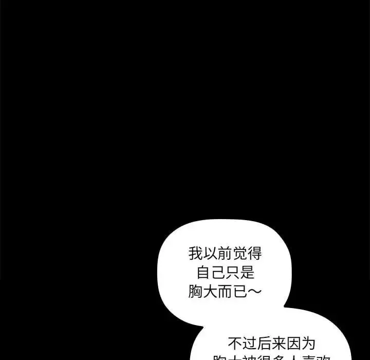 欢迎进入梦幻直播间-第30话 - 图片 116